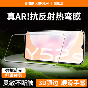 西泊来适用vivoy52s钢化膜vivo y500pro新款y300GT/y200t/y100i/93y81y76y75y74y73y70y54y53y51y30y9y7y5y3s