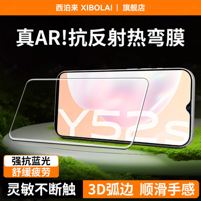 西泊来适用vivoy52s钢化膜vivo y500pro新款y300GT/y200t/y100i/93y81y76y75y74y73y70y54y53y51y30y9y7y5y3s