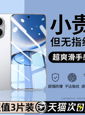 西泊来适用小米红米turbo4pro钢化膜turbo4pro手机膜适用RedmiTurbo4新款全屏防爆Turbo3高清防蓝光保护贴膜