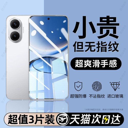 西泊来适用红米turbo4pro钢化膜