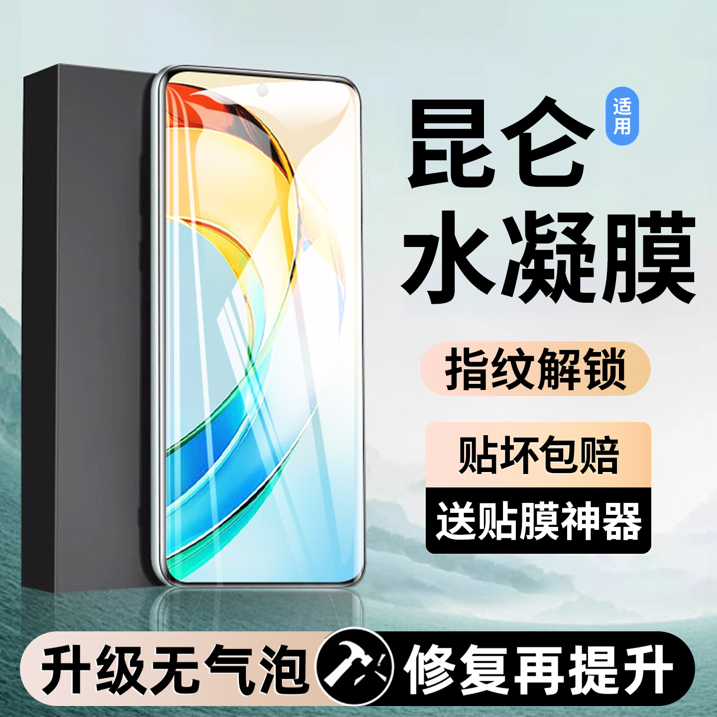 新款抗压膜】适用荣耀x50系列