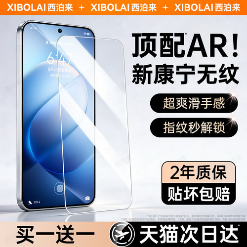 顶配AR新康宁】西泊来适用iqoo16钢化膜iqooneo11手机膜iqoo15ultra新款neo10pro防窥iqoo13贴膜12T至尊版11s