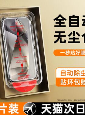 【秒贴无尘仓】西泊来适用三星S24钢化膜S23fe手机膜S25+新款S24Ultra全屏Galaxy保护S22+防窥galaxy玻璃plus