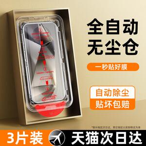 【秒贴无尘仓】适用三星S24钢化膜S23fe手机膜S25+新款S24Ultra全屏Galaxy无尘仓S22+防窥galaxy玻璃保护plus