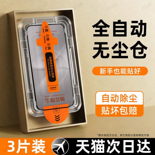 西泊来适用OPPOfindx10钢化膜opporeno16pro手机膜oppo findx10promax新款x8ultra防窥13/12/11x6x7x9s+15c14