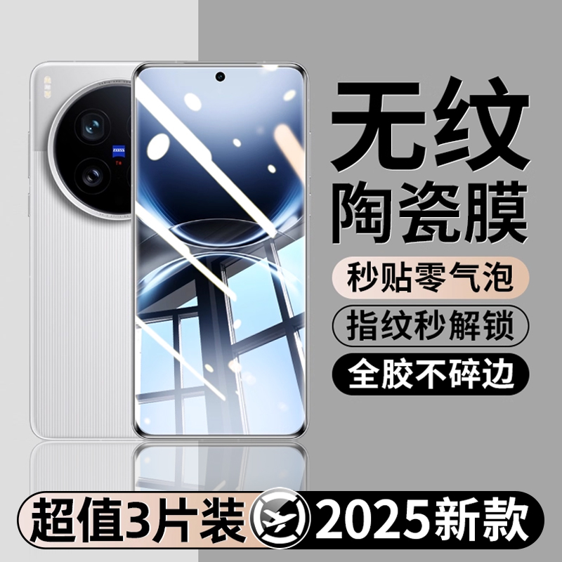 适用vivox200手机陶瓷膜水凝膜