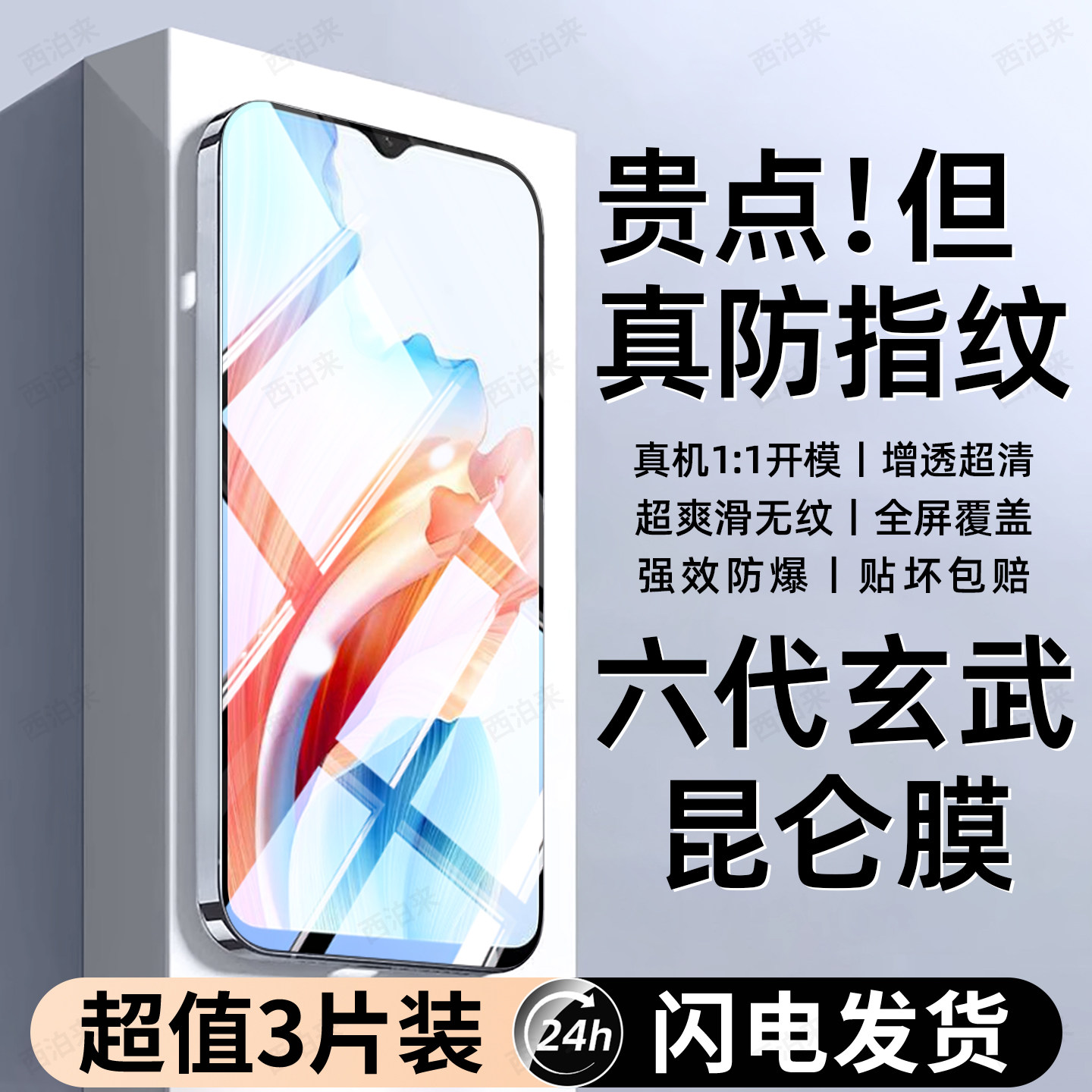 西泊来适用OPPOA1i5G钢化膜4G手机膜OPPO A1x新款活力版A1专用A1S防窥膜屏保全屏覆盖防摔防爆抗蓝光保护贴膜,3C数码配件,手机贴膜,淘宝优惠券,粉丝福利购,淘宝优惠卷