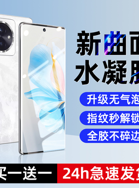 西泊来适用荣耀100手机膜honor100pro水凝膜的MAA-AN10新款钢化膜MAA-AN00专用一百全屏覆盖曲面曲屏保护贴膜