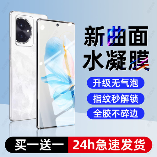 西泊来适用华为荣耀100手机膜honor100pro水凝膜的MAA-AN10新款钢化膜MAA-AN00专用全屏覆盖曲面曲屏保护贴膜