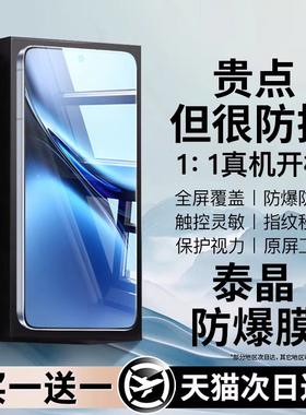 西泊来适用vivox200Promini钢化膜vivos19+手机膜x300新款x90x100全屏x80x70x60x50保护y300s18s17s16s15s12