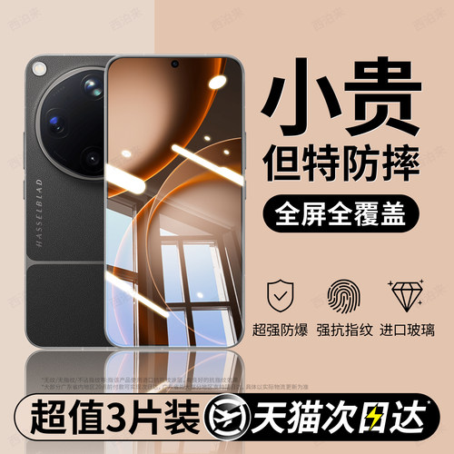 西泊来适用OPPOFindx9ultra钢化膜oppo findx9s手机膜x8s+新款x8全屏覆盖X9pro防窥x9spro抗蓝光屏幕保护贴膜