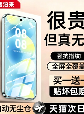 【7.0钛晶AR护眼膜】西泊来适用华为nova15/16pro钢化膜nova16ultra手机膜16新款nova15/14全屏11se屏幕膜pro