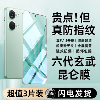 西泊来适用一加ace2v钢化膜1加ace2v手机膜oneplusAce2v保护膜全屏覆盖新款1+ace2v防摔高清抗蓝光护眼贴膜