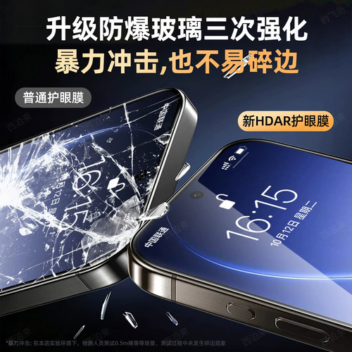 HDAR护眼无纹】西泊来适用opporeno15钢化膜oppo reno13手机膜16/14贴膜8SE屏幕7PRO保护a2蓝光a5防窥a6/4/3