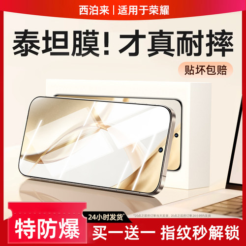 【热销款】西泊来适用荣耀钢化膜