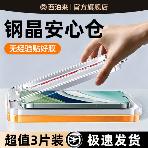 钢晶无尘仓]西泊来适用华为mate60钢化膜pura80手机膜mate80promax新款pura90p70全屏覆盖mate50保护贴p40p30