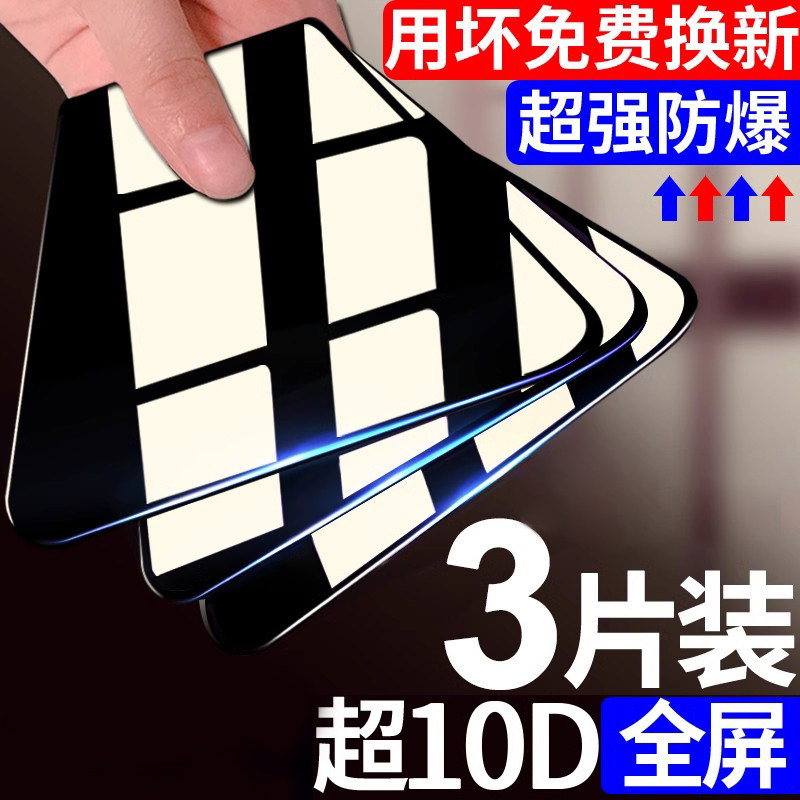 强抗指纹，全玻璃不碎边，全屏覆盖