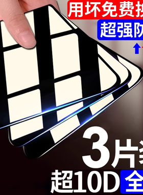 西泊来适用苹果14钢化膜iphone11/13/15/12promax全屏x/xsmax/xr手机膜7/8p/15/14plus抗蓝光se2防爆12高清i7