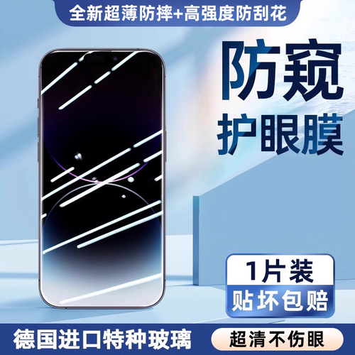 Beyond AR Eye Protection Germany Xibolai Apple 15 tempered film iphone16promax mobile phone film 13pro new 14plus full-screen 17air blu-ray 11e film x drop resistance xr12