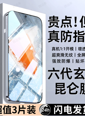 西泊来适用iqoo9钢化膜vivo iqooNeo9手机膜iqoo Neo9pro新款9Spro+专用全屏全覆盖防窥抗指纹抗蓝光保护贴膜