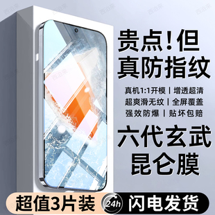 西泊来适用iqoo9钢化膜vivo iqooNeo9手机膜iqoo Neo9pro新款9Spro+专用全屏全覆盖防窥抗指纹抗蓝光保护贴膜