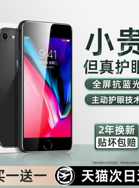 西泊来适用苹果8钢化膜iphone7plus手机膜6新款6s无边膜6splus全屏覆盖ip六6p七8p八7p全包sp保护i8贴膜