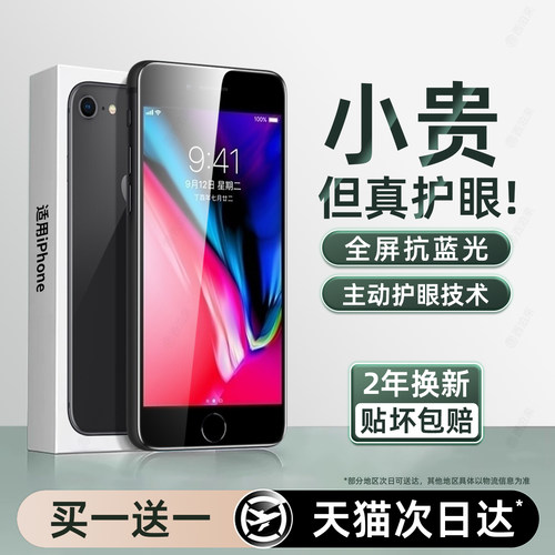 西泊来适用苹果8钢化膜iphone7plus手机膜6新款6s无边膜6splus全屏覆盖ip六6p七8p八7p全包sp保护i8贴膜