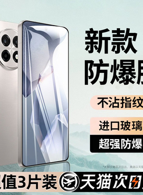 西泊来适用一加ace5钢化膜ace5至尊版13一加ace3v2v15手机膜ace6t/10T竞速9rt保护1+8t新款acePro贴膜turbo6v