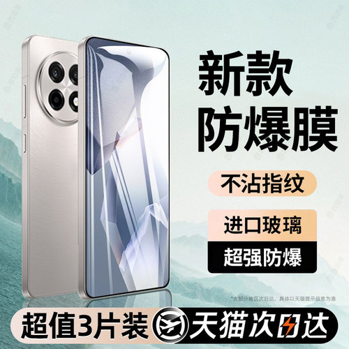 【全屏防爆玻璃膜】强效抗指纹