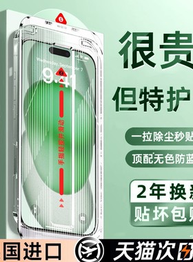 新款德国AR护眼】西泊来适用苹果17钢化膜iphone16promax手机膜15pro13防窥11贴膜ip14plus全屏12系列xr防摔x