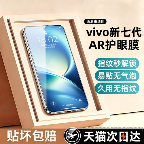 西泊来适用vivox500promax钢化膜