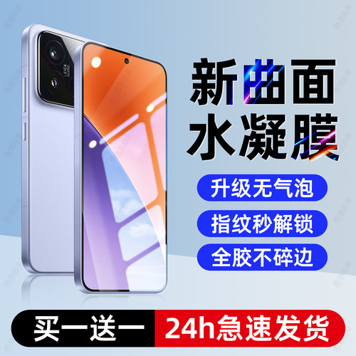适用小米15手机膜14pro水凝膜13ultra钢化膜12s新款11全屏10s至尊版civi5pro全胶mix4/3/2/1S高清spro贴膜12x