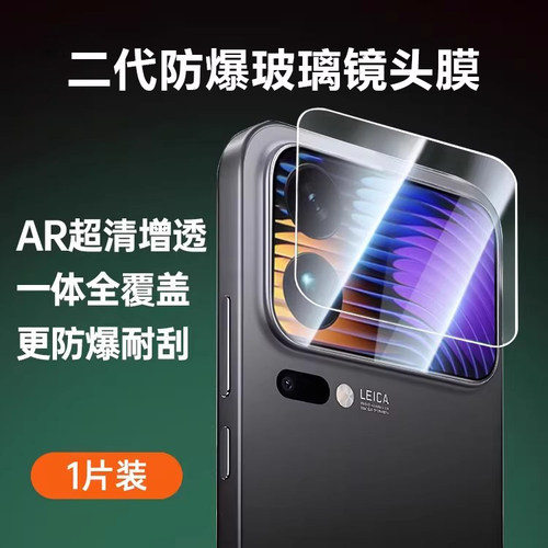【超越AR玻璃】西泊来适用小米17promax背屏膜xiaomi17pro背屏小米17镜头膜新款手机相机保护摄像头全包钢化