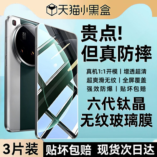 新无纹防爆膜]西泊来适用小米14pro钢化膜小米15手机膜17ultra10新款12spro保护13贴膜17promax11防窥civi5/4