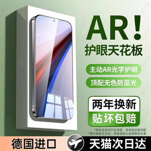 超越AR护眼西泊来适用iqoo12钢化膜IQOOz10turbo手机膜13新款11s/10/9/8/7/5/3全屏z9z8z7i防爆z6pro/z5z3z1x