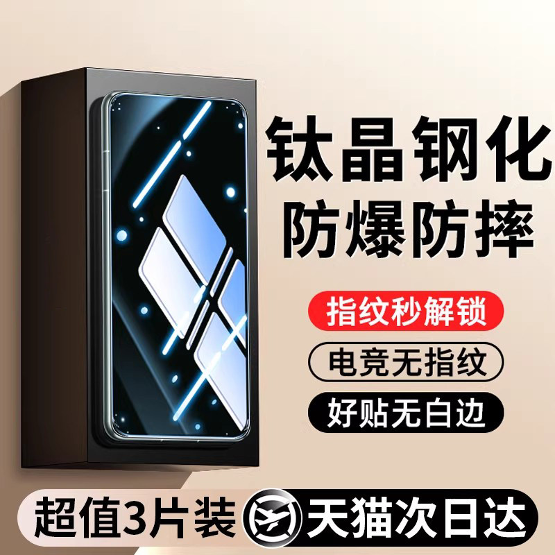 西泊来适用vivox200Pro钢化膜x300vivos30x100ultra手机膜s50promini贴x90x80x70s60s12s20s19s18s17s16s15e - 实物图