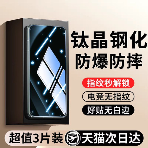 【新升级泰晶玻璃膜】硬核防爆