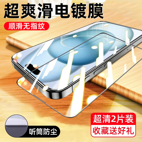 Xibolai applies Apple 15plus tempered film iphone13promax mobile phone film 17air film 14pm new 12pro full-screen ip16e drop resistance i11xr anti-peep xsMax screen x