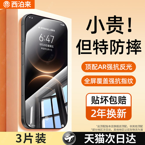 西泊来适用话mate80钢化膜mate60pro手机膜mate70air贴膜70rs非凡大师mate50十新款m40e屏幕保护mate80promax