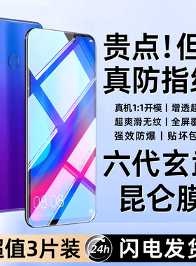 西泊来适用华为nova3钢化膜nova3i手机膜novo3e新款nove全屏覆盖navo高清透明护眼防摔防爆指纹屏幕保护贴膜
