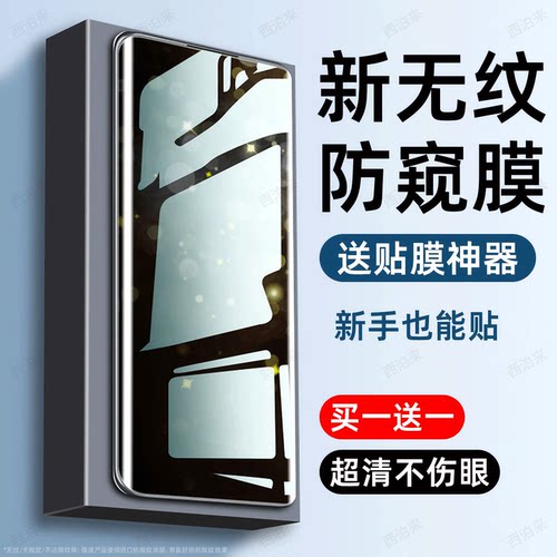保护隐私 全屏覆盖  自动修复  超爽滑手感