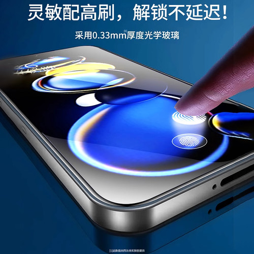 全屏无白边 防爆护眼 强抗指纹 顺滑手感