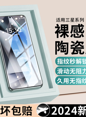 西泊来适用三星s24ultra手机膜s25Slim陶瓷钢化膜s21水凝膜s10+防窥plus全屏note20贴膜galaxys22曲屏s20s23