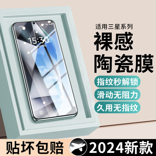 【裸感陶瓷膜】超爽滑手感