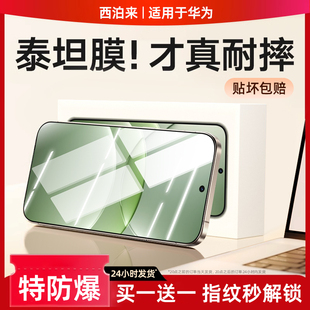 新泰坦无纹贴膜】西泊来适用华为Nova15ultra钢化膜Nova14pro手机膜13新款12活力版全屏11防摔抗蓝光屏幕保护