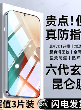 西泊来适用红米Note13钢化膜Note13r手机膜新款RedmiNote13pro防窥13rpro全屏覆盖防摔抗指纹抗蓝光保护贴膜