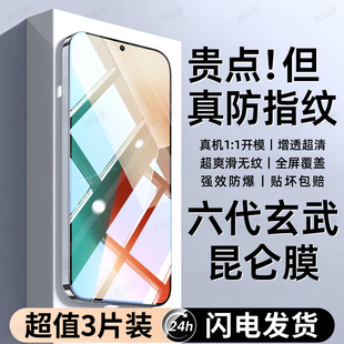 西泊来适用红米Note13钢化膜Note13r手机膜新款RedmiNote13pro防窥13rpro全屏覆盖防摔抗指纹抗蓝光保护贴膜