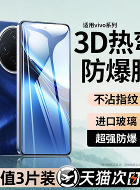 西泊来适用vivox200promini钢化膜x200s手机膜x100s新款x70x60全包x50x30x300pro全屏x27防摔x23贴膜适用vivo