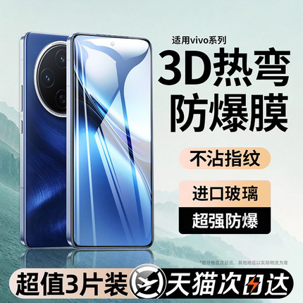 西泊来适用vivox200promini钢化膜x200s手机膜x100s新款x70x60全包x50x30x300pro全屏x27防摔x23贴膜适用vivo