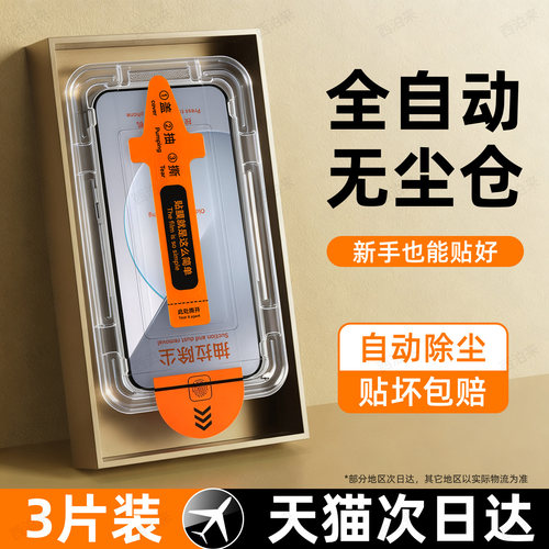 西泊来适用荣耀magic9钢化膜magic8pro手机膜air无尘仓新款魔术7全屏覆盖6RSR保时捷防窥9超能promax保护贴膜